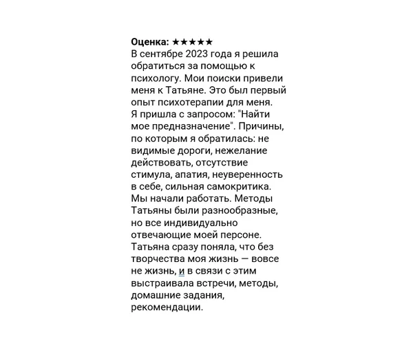 Истории наших клиентов — лучшая рекомендация