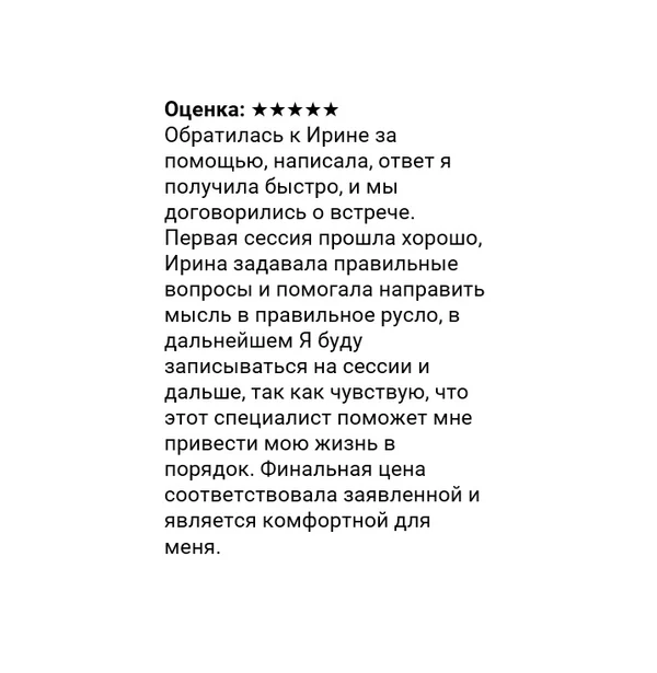 Истории наших клиентов — лучшая рекомендация