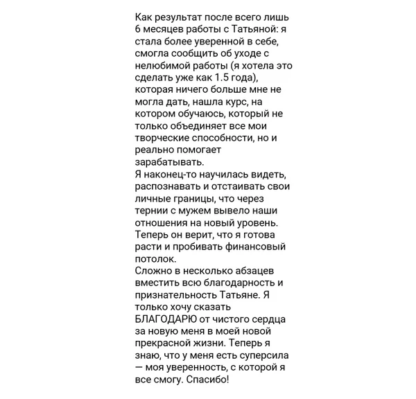 Истории наших клиентов — лучшая рекомендация