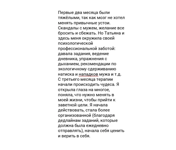 Истории наших клиентов — лучшая рекомендация