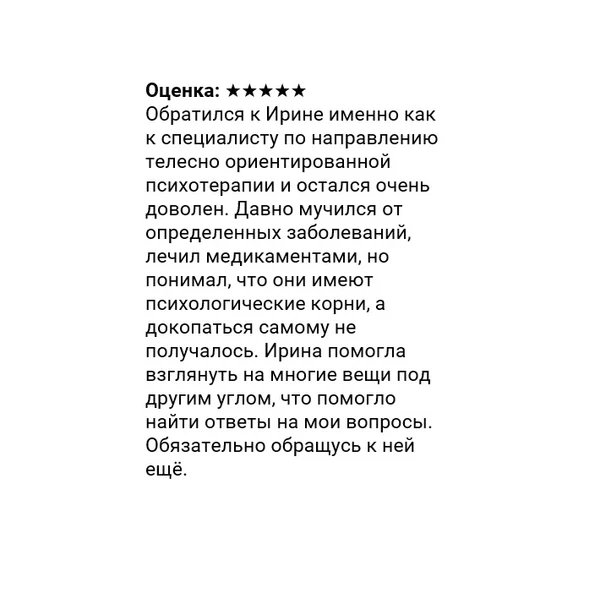 Истории наших клиентов — лучшая рекомендация